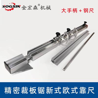 精密裁板锯靠尺推台锯开料锯靠山木工台锯配件欧式伸缩靠尺定位板