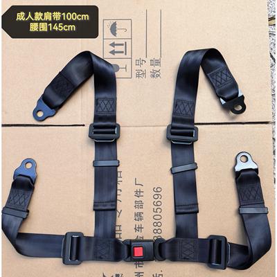 卡丁车赛车座椅四点式安全带游乐可调节保险带满10条送螺丝特价