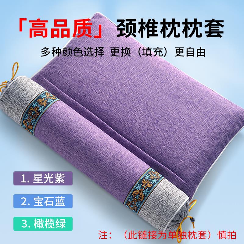 颈椎枕枕套【枕套超连结】护颈椎专用自行填充荞麦决明子茶叶枕套