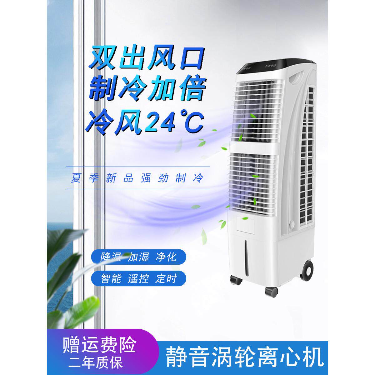 空调扇家用移动制冷机加冰块水风扇水空调单冷型冷气扇冷风机商用