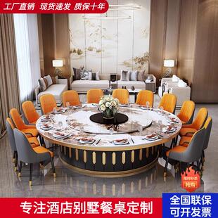 高端酒店别墅岩板大圆桌带电动转盘电磁炉商用饭店包厢餐桌椅组合
