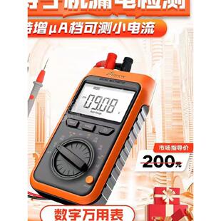 vdi数字万用表支持分机漏电检测