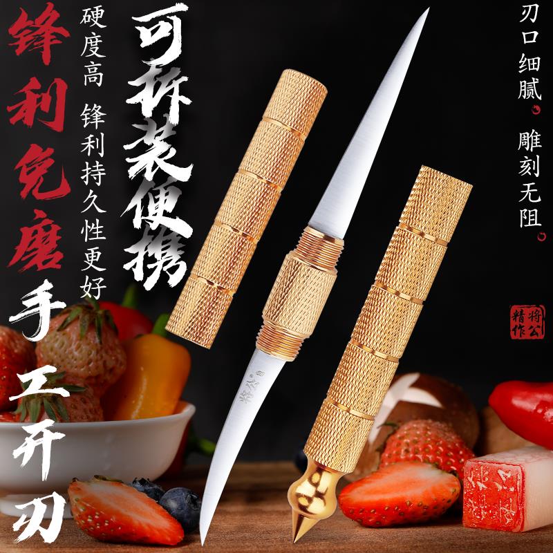 将公双头版泰式水果雕刻刀440C不锈钢吧台水果拼盘雕花刀锋利免磨
