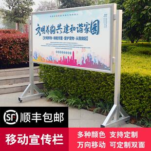 可移动宣传栏定做四边开启铝合金展板室内公告栏公示栏报栏海报架