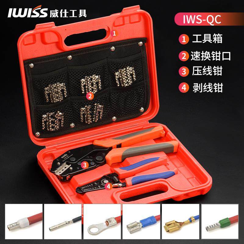 IWISS威仕多功能压线钳冷压端子针型插簧接线端子压接钳工具套装