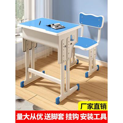 加厚中小学生课桌椅辅导班培训课桌补习班教室用学校书桌托管桌椅