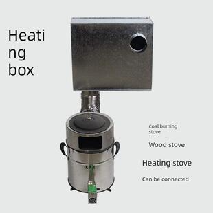 炉子散热箱德国取暖炉暖白铁皮烟管接暖箱煤炭炉柴火取暖器配件冬