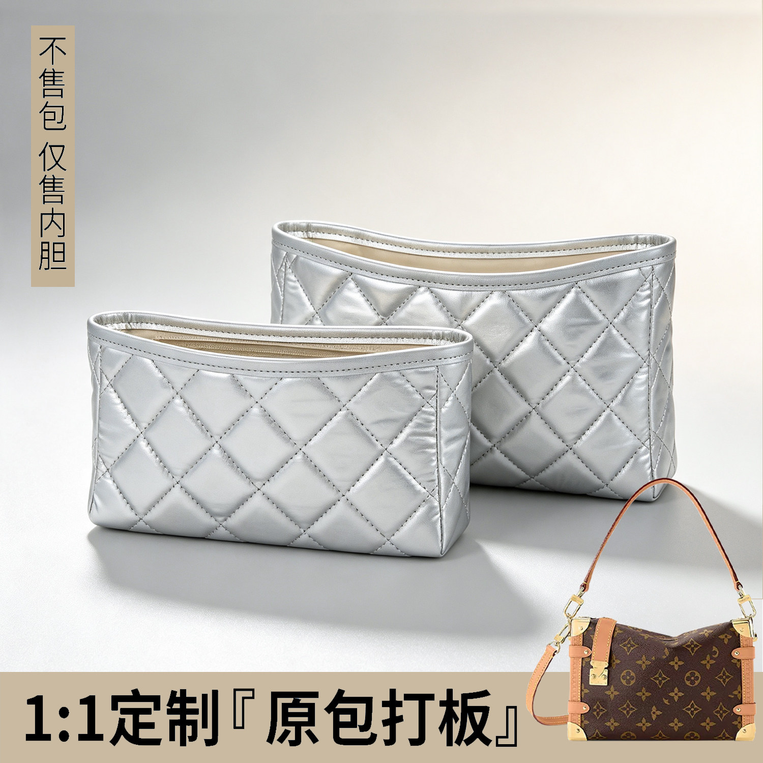 适用LV side trunk内胆包软盒子小号中号包中包撑包内衬整理收纳