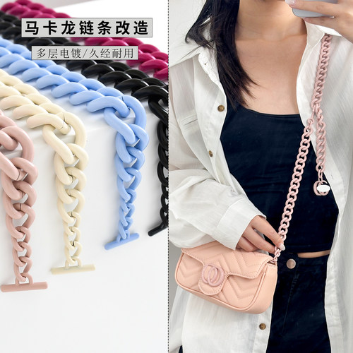 马卡龙链条斜跨基本0色差