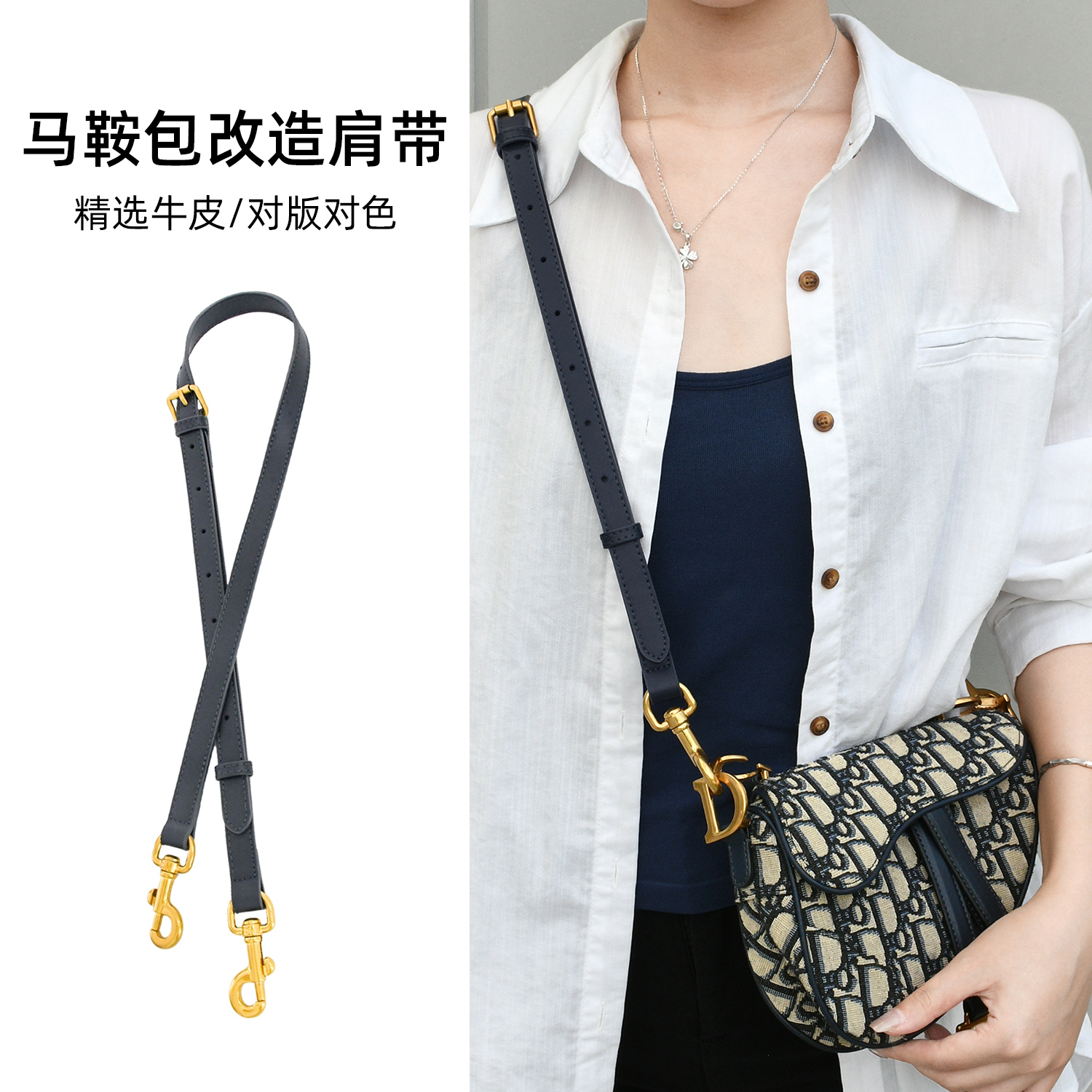 适用dior马鞍包肩带替换真皮牛皮