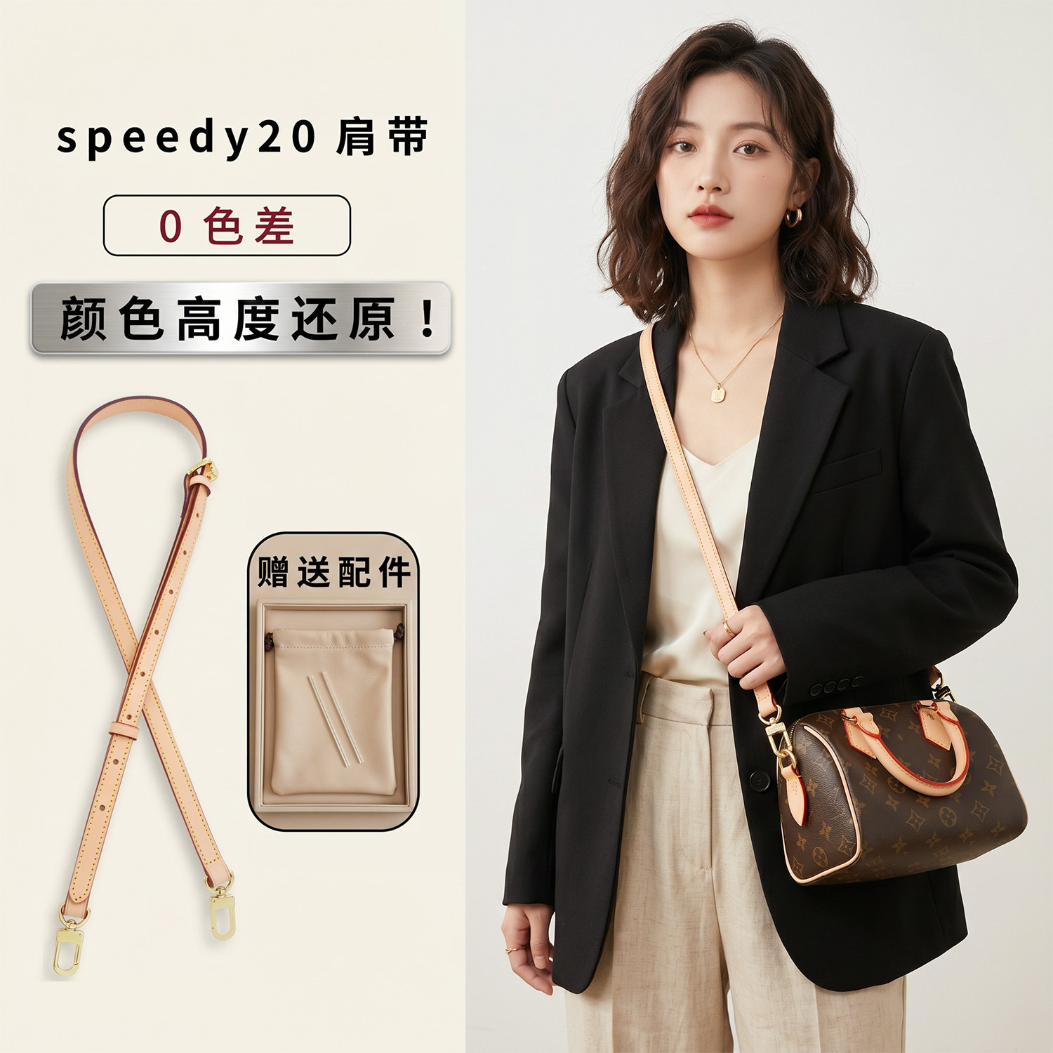 适用lv speedy20 25肩带替换枕头包植鞣革包带子斜跨内胆包配件