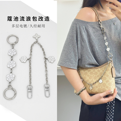 Laurel19迷你流浪包延长链条