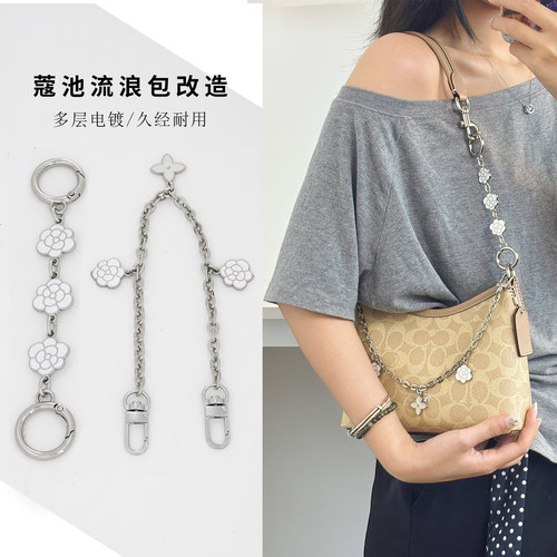 Laurel19迷你流浪包延长链条