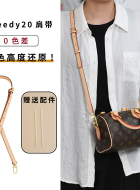 speedy20肩带配件适用lv植鞣革25枕头包包带子斜跨原版背带替换