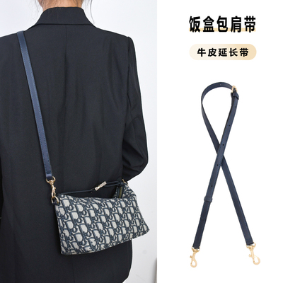 dior饭盒包肩带斜跨腋下