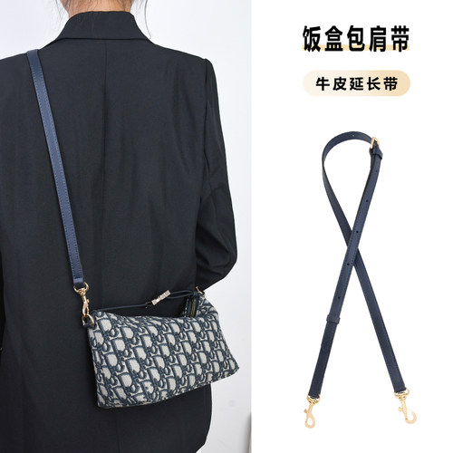 dior饭盒包肩带斜跨腋下