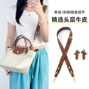 适用珑骧包短手柄小号肩带免打孔改造龙骧longchamp斜挎包带配件