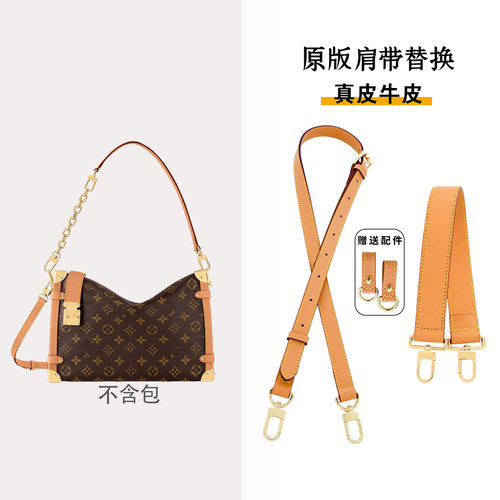 软盒子包肩带替换对版对色