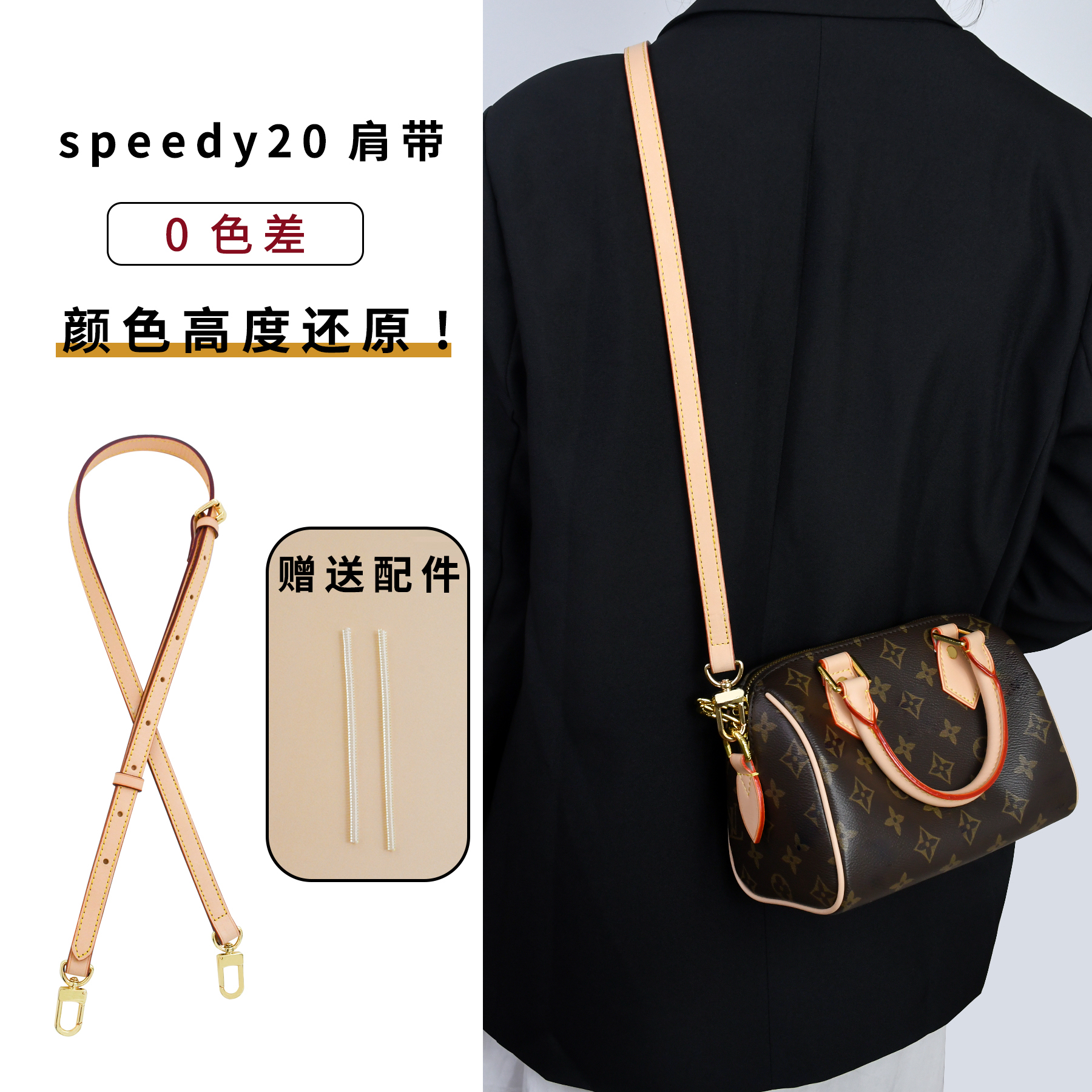 适用lv speedy20 25肩带替换枕头包植鞣革包带子斜跨内胆包配件