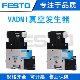 FESTO费斯托气动VADM真空发生器VADMI-70/95/140-P-N-LS-P 162508