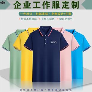 diy定做刺绣 透气速干文化衫 定制印logo纯棉翻领工作服夏季 Polo衫