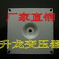 （环形）环型变压器配件 环型变压器底座  120MMX120MM