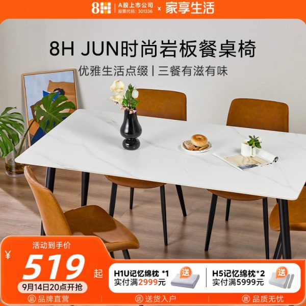 家用简约现代H简约餐厅饭桌8吃饭桌子岩板餐桌家用小户型椅子
