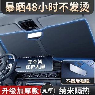 防晒后遮阳板夏天车内汽车遮阳帘遮光垫车窗前挡风玻璃隔热档折叠