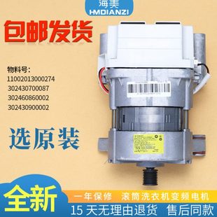 312变频电机2适用TD9 12驱动板2EDS6EE06 DG7小天鹅洗衣机12VT