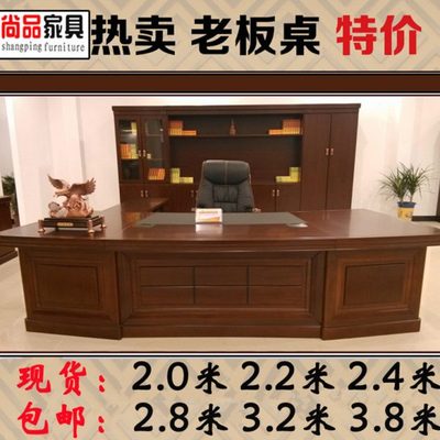 办公家具实木皮老板桌总裁桌大班台主管桌新中式经理办公桌椅组合