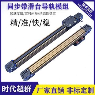 模组步进伺服龙门架迈捷滑台性滑轮同步皮带 45伺服线直线导轨装