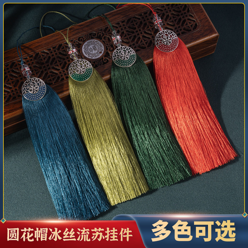 15厘米藏银帽古风冰丝高档流苏穗子扇坠古装汉服压襟乐器挂饰吊穗,饰品/流行首饰/时尚饰品新,其他DIY饰品配件,淘宝优惠券,粉丝福利购,淘宝优惠卷