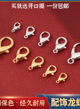 手工材料配饰龙虾扣包包扣合金配件扣卡扣皮包链条扣活扣连接挂扣