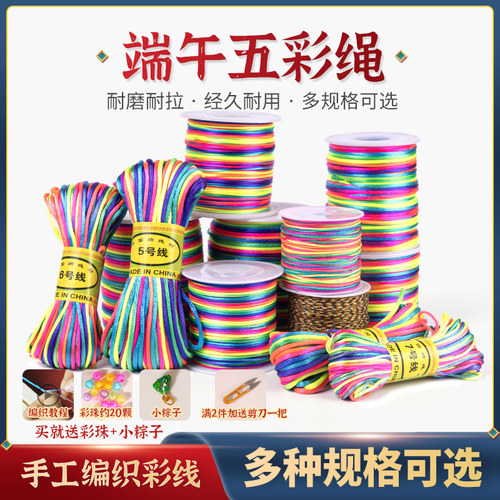 伊岚梦七彩线材锦纶材质耐磨