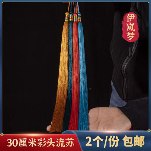 伊岚梦冰丝材质柔软顺滑优质线材