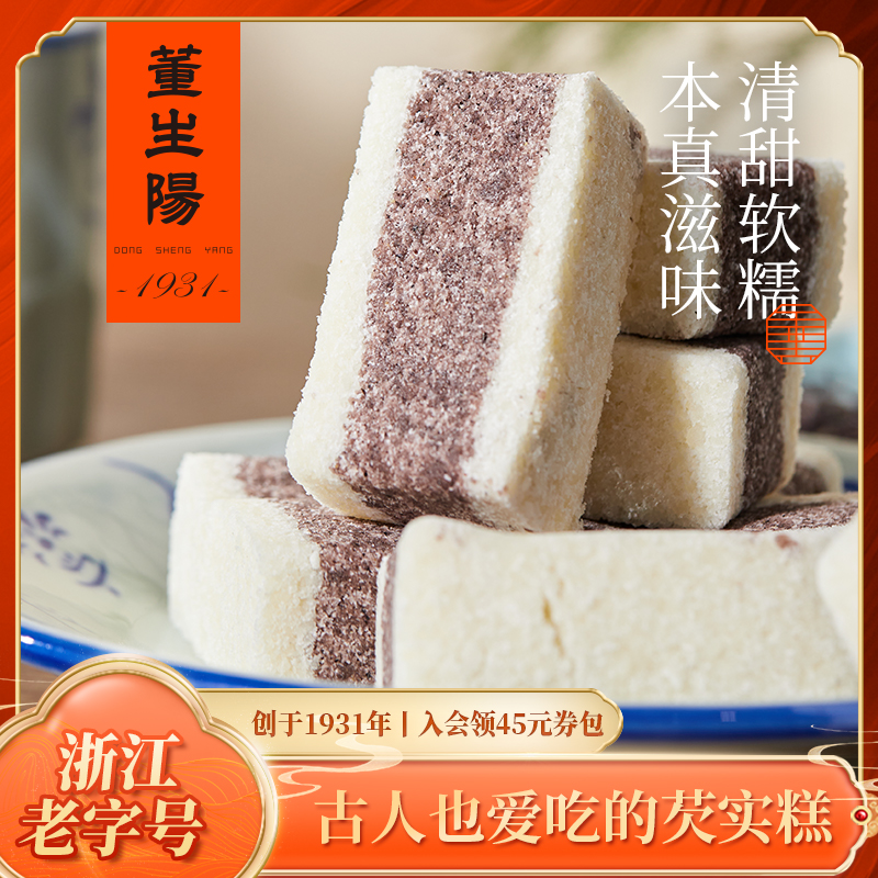 董生阳黑米芡实糕125g/袋