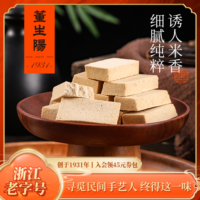 董生阳椒盐香糕老式手工传统酥脆糕点饼干老宁波特产怀旧休闲零食