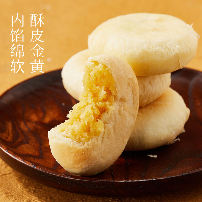 董生阳黄油酥饼传统糕点心太阳饼酥皮奶香手工早餐零食独立包装