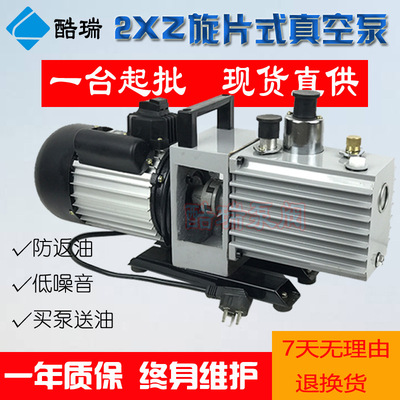低噪音电动双级旋片真空泵 2XZ-4  2XZ-2 实验室旋片式真空泵