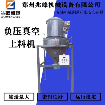 兆峰牌真空吸料机 粉体加料机气力输送机 真空上料机