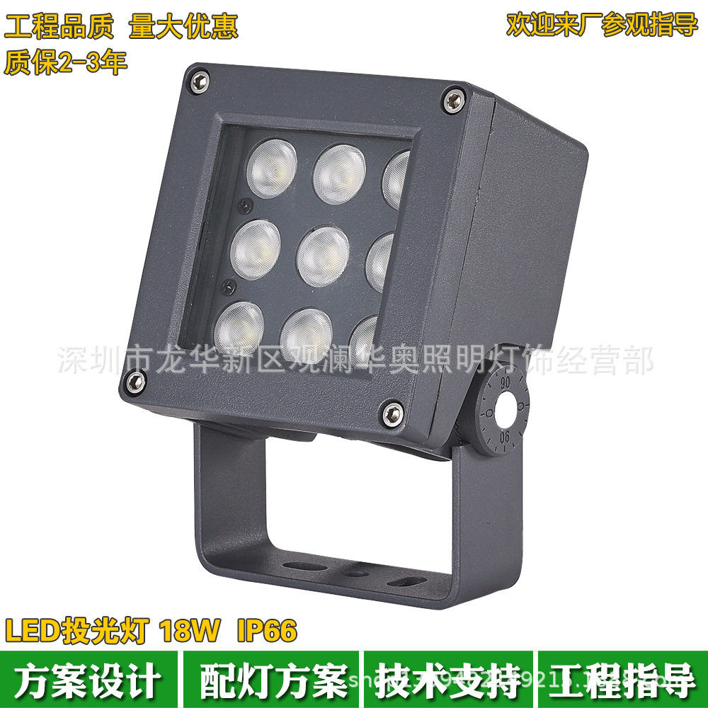 新款户外亮化工程方形LED投光灯12W18W24W36W照树灯洗墙灯投射灯