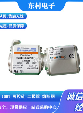 全新熔断器PC30UD69V550D1A Z301092 PC30UD69V630D1A