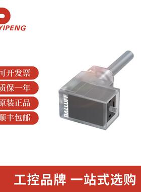 巴鲁夫BCC0E9F单头线缆BCCVC04-0000-10-053-VX8350-030