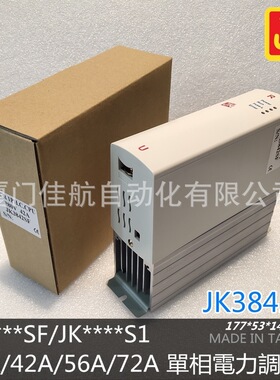台湾积奇 JAKI 單相电力调整器SCR JK3826SF JK2226SF-R JK3842SF