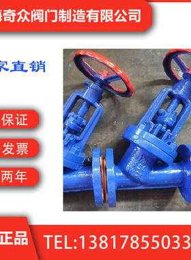 J45F46直流式衬氟截止阀