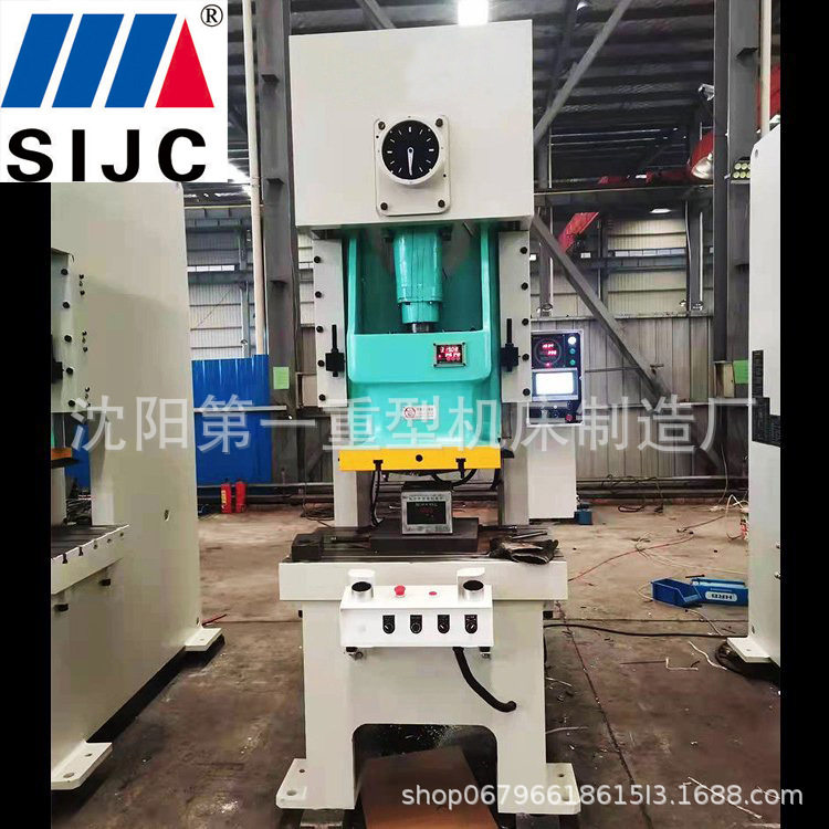 沈阳机床JH21-100T液压冲床 单柱快速冲压机床110t/125t液压冲床