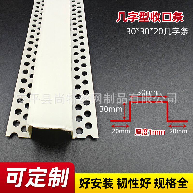 PVC几字型收口条塑料卡条石膏板装饰分隔线条吊顶U型凹槽厂家直销