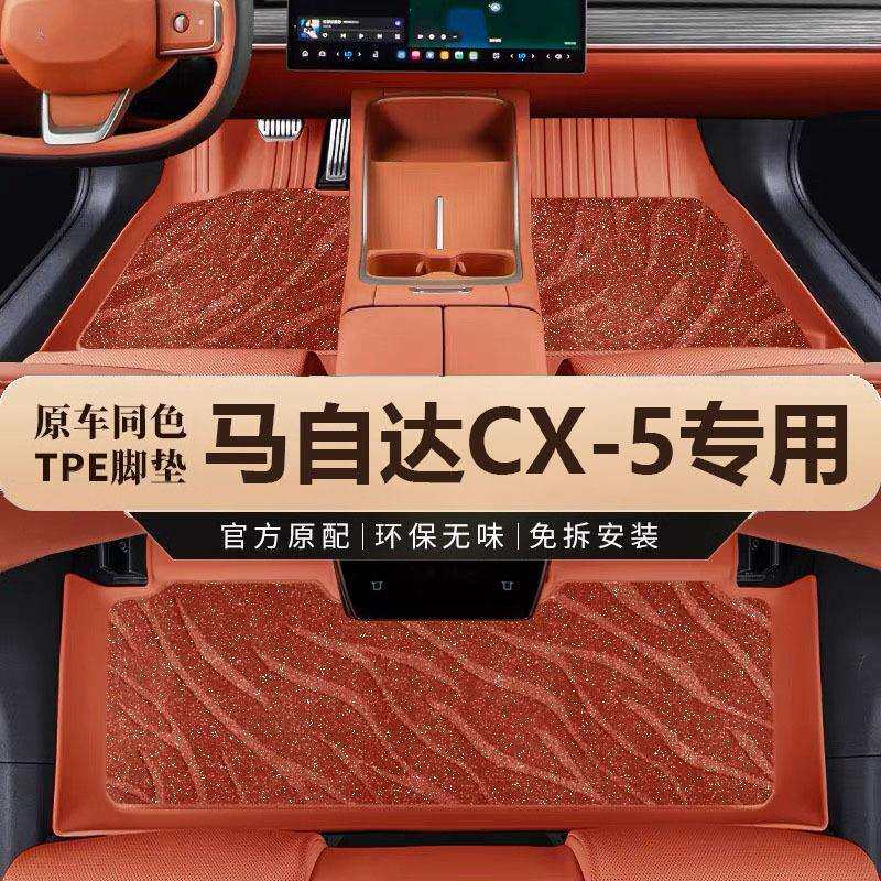 专用于马自达cx5脚垫tpe全包围汽车用品改装配件内饰地毯主驾驶