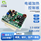 江信电子电磁加热控制板厂管道加热电磁感应加热主控板