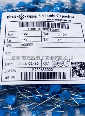 松田STE 高压瓷片电容CT81 4KV102K 1000PF T10B1D102K 陶瓷瓷介